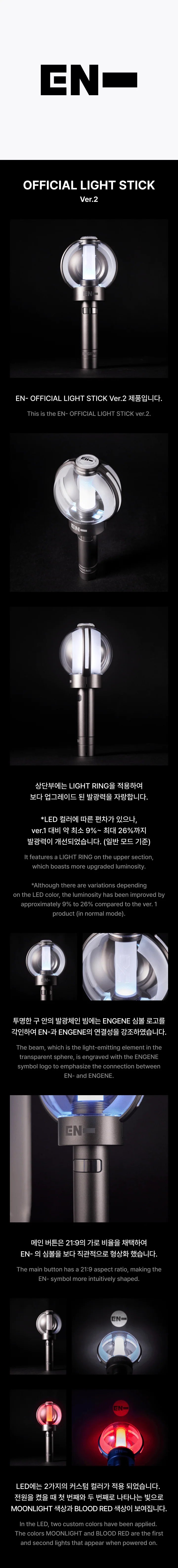 ENHYPEN Official Light Stick Ver.2