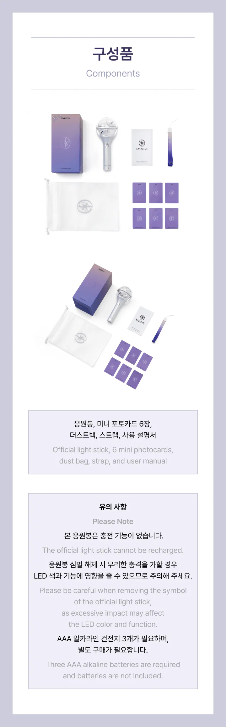 KATSEYE - Official Light Stick