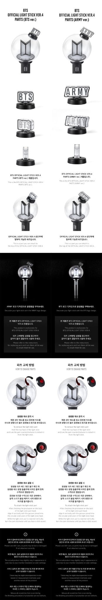 BTS Official Light Stick VER.4 Parts (ARMY Ver. / BTS Ver.)