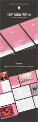 BTS: The Piano Score: Boy With Luv (Feat. Halsey)