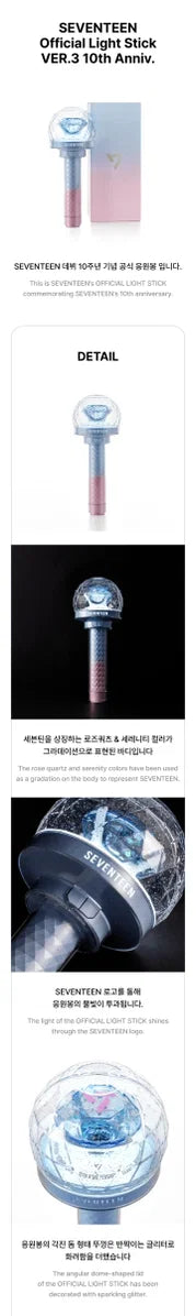 Seventeen - Official Lightstick Ver. 3 (10th Anniversary)
